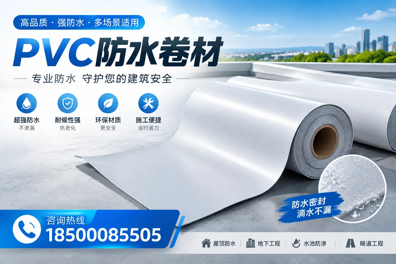 PVC防水卷材的市场竞争分析，日照品牌选择参考