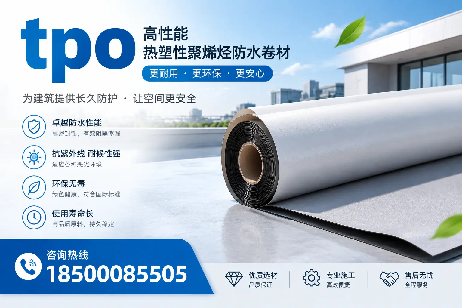 tpo产品质量评估标准，日照企业需掌握的关键要点