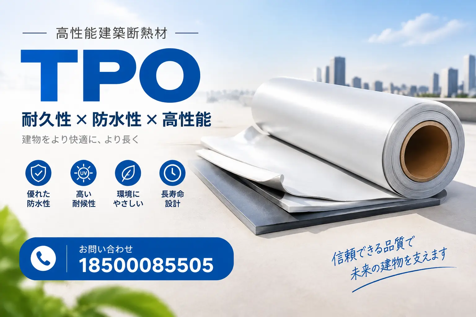日照的TPO材料市场现状及未来趋势
