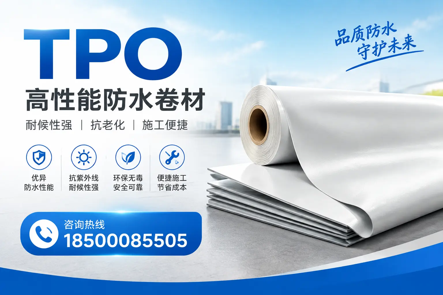 tpo与其他材料的对比分析,助力日照企业做出明智选择