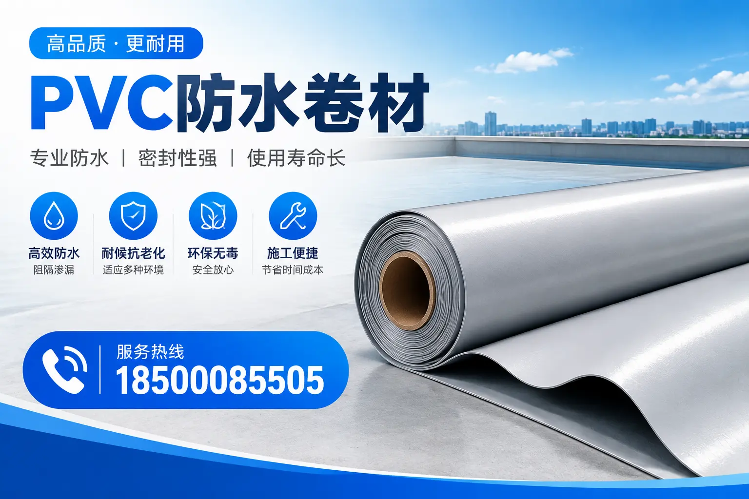 日照pvc防水卷材的检测标准与认证流程