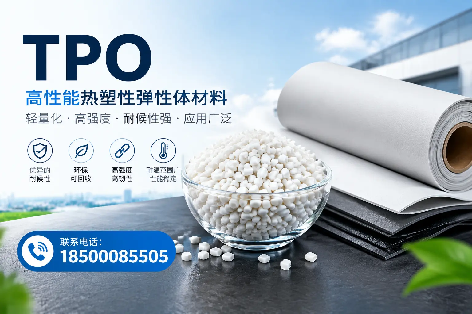 如何评估日照的TPO材料供应商？