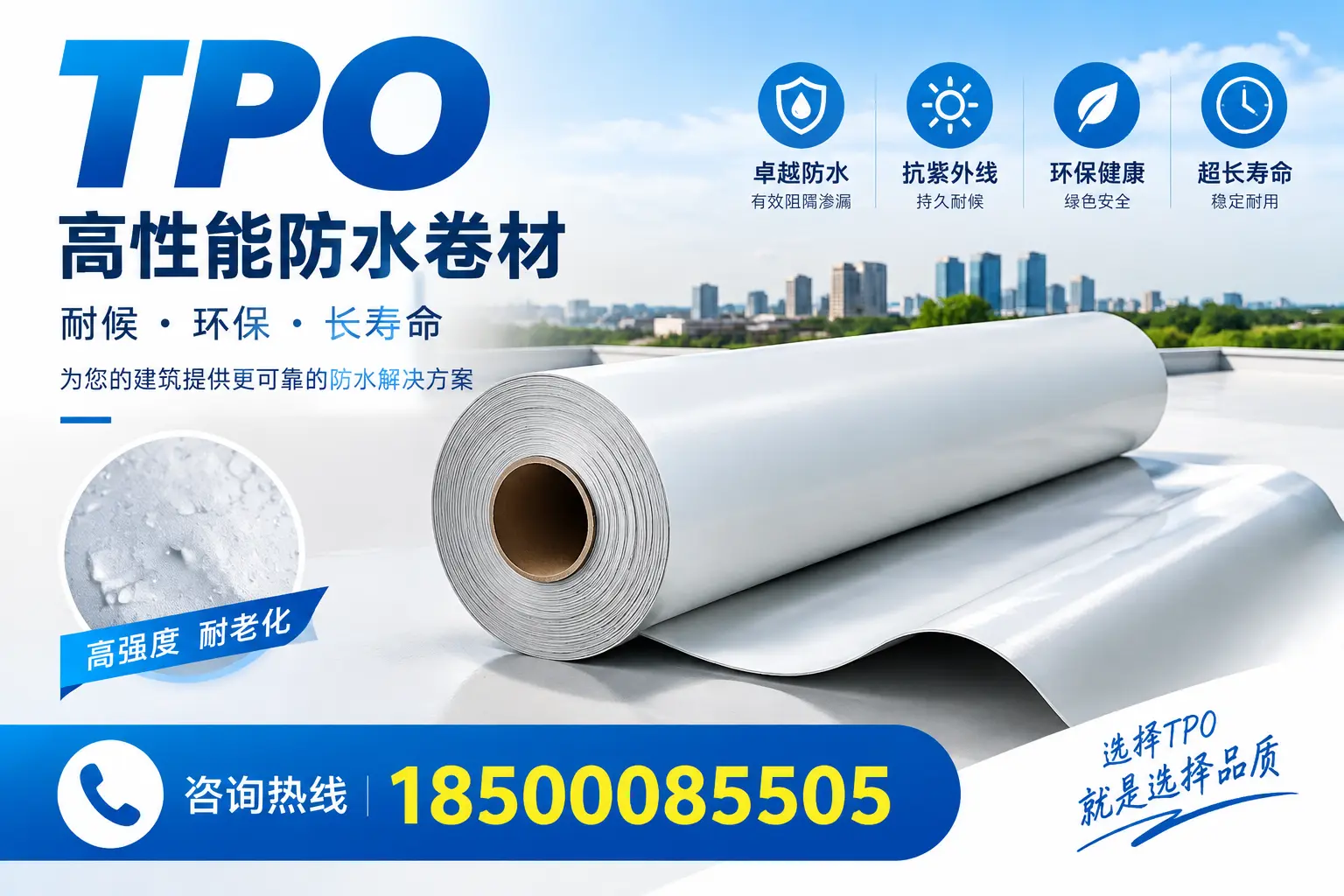 在日照，tpo与传统材料的比较及应用建议
