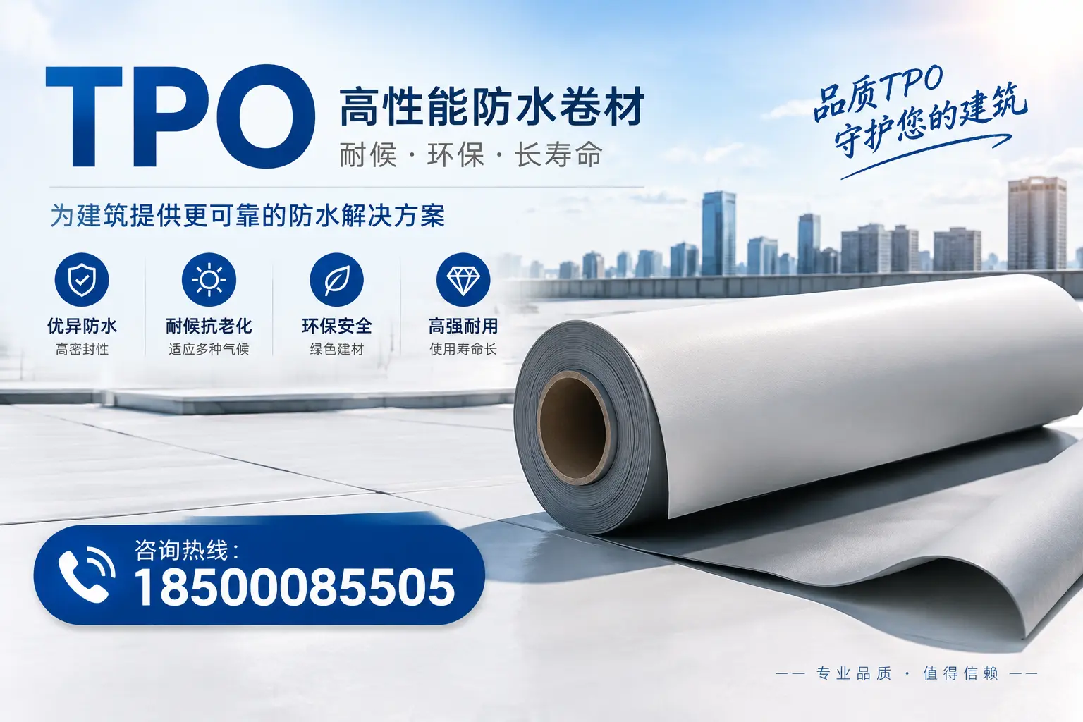 tpo与其他材料的对比分析，帮助日照企业做出明智选择