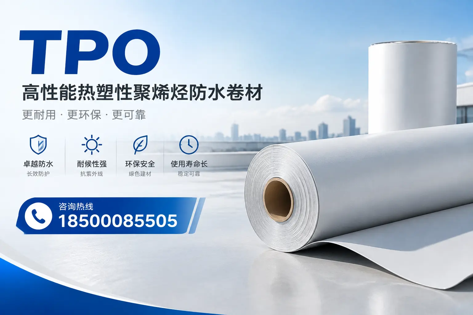 tpo与其他塑料材料的优劣对比,日照企业不可不知