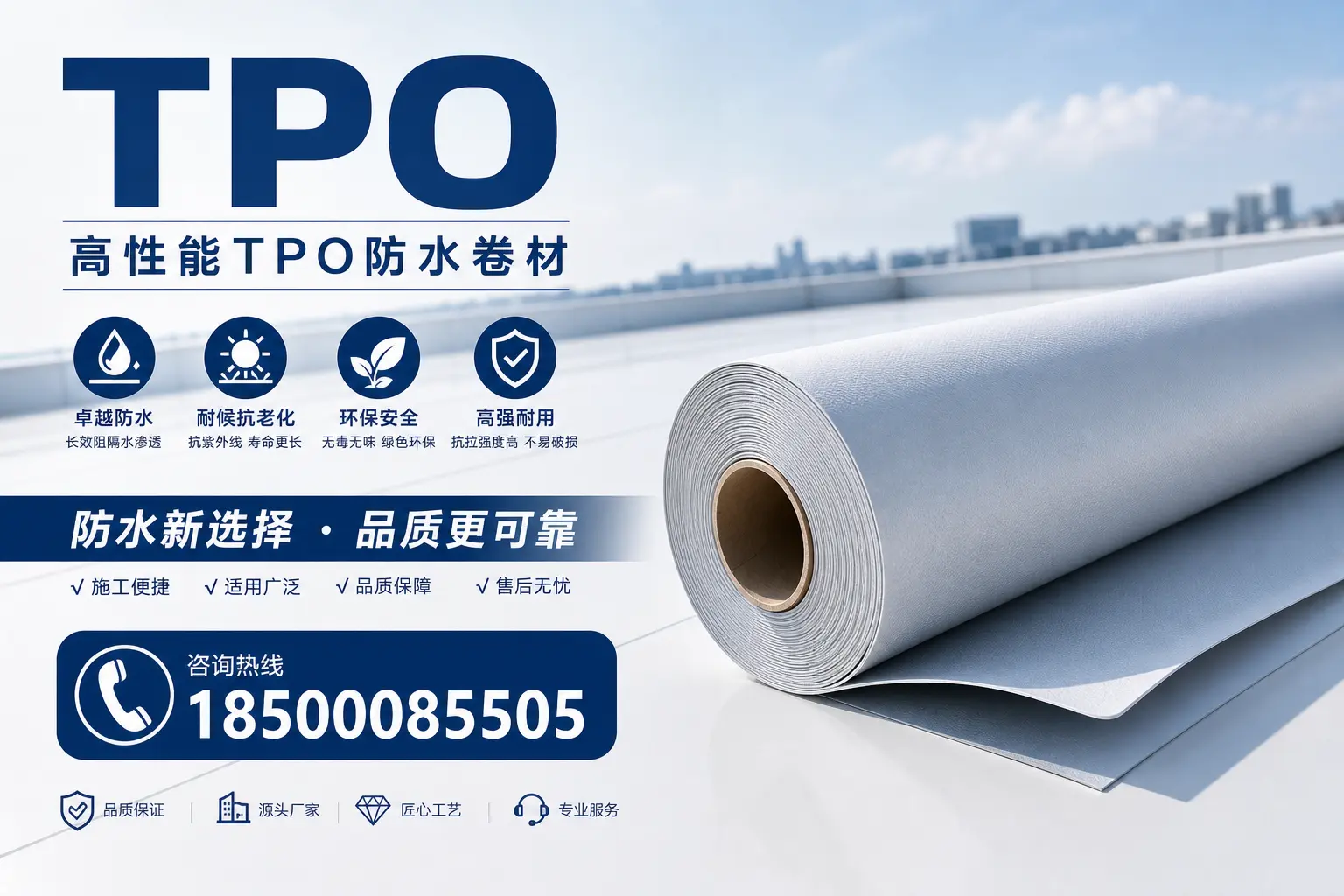 tpo材料的科普知识，助力日照企业了解新技术